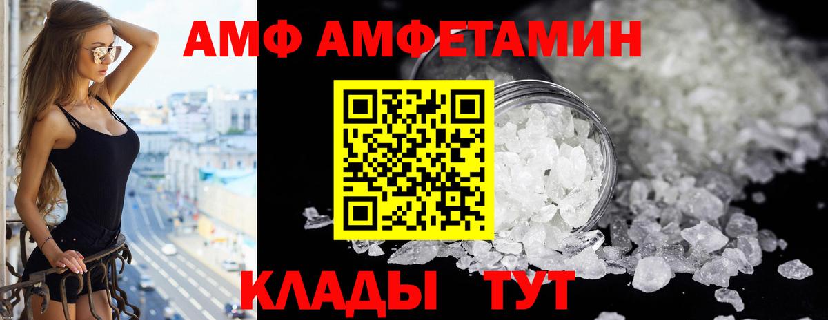 АМФ Розовый  Вход с VPN  Миасс 