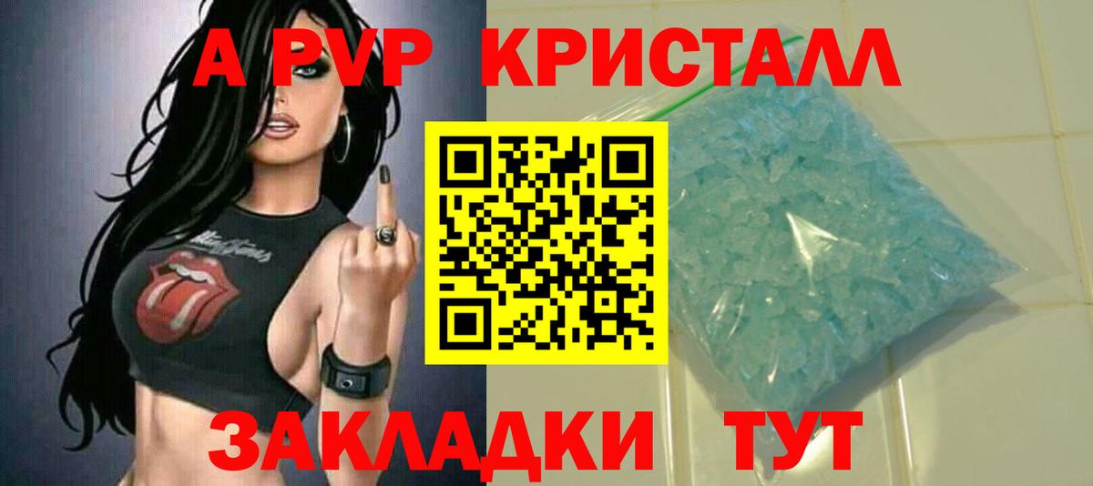 Миасс  Alpha-PVP крисы CK  Alpha-PVP крисы CK  А ПВП  Вход с VPN  A PVP VHQ 