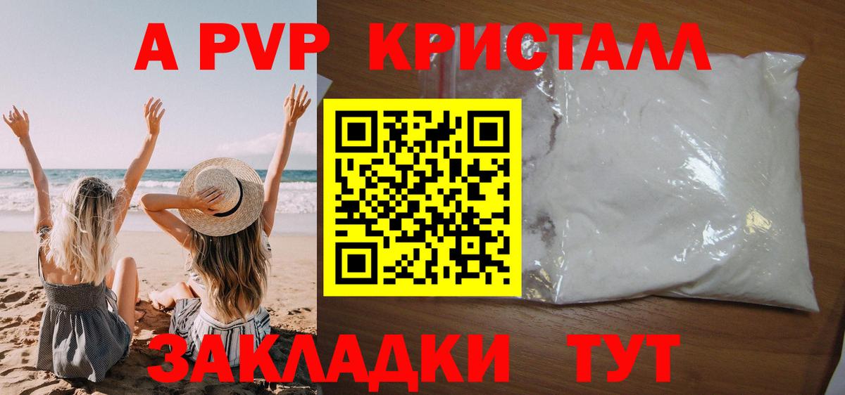 Alpha-PVP VHQ Миасс