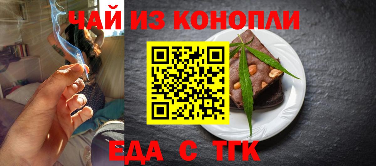 Миасс  Cannafood марихуана  Вход с VPN 