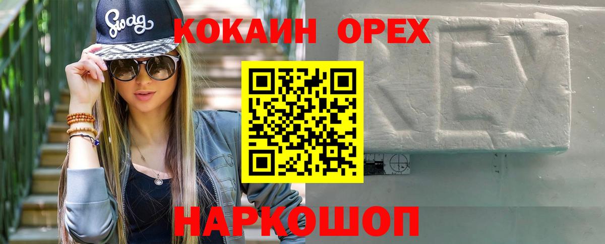 КОКАИН Fish Scale Миасс