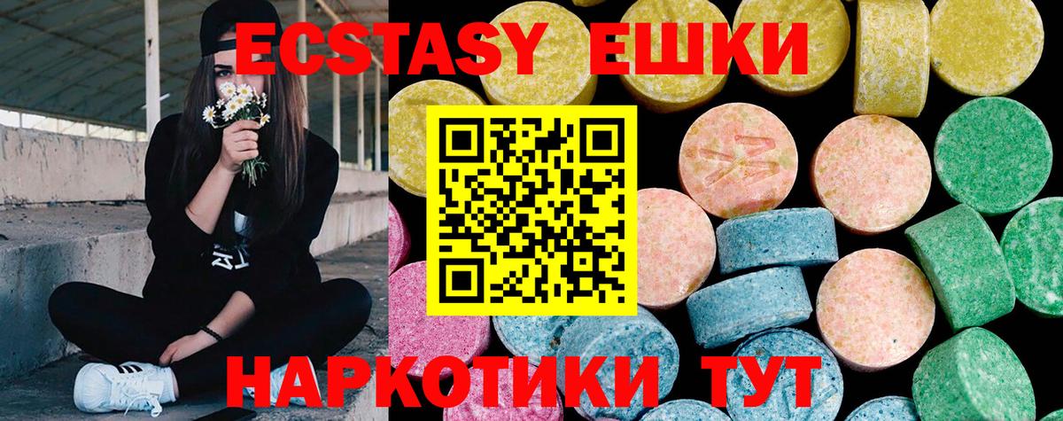 Экстази ешки Миасс