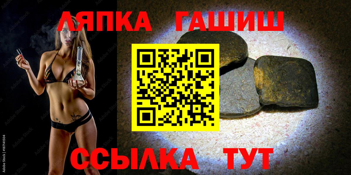 Миасс  ГАШ ice o lator  Гашиш индика сатива  Вход с VPN 