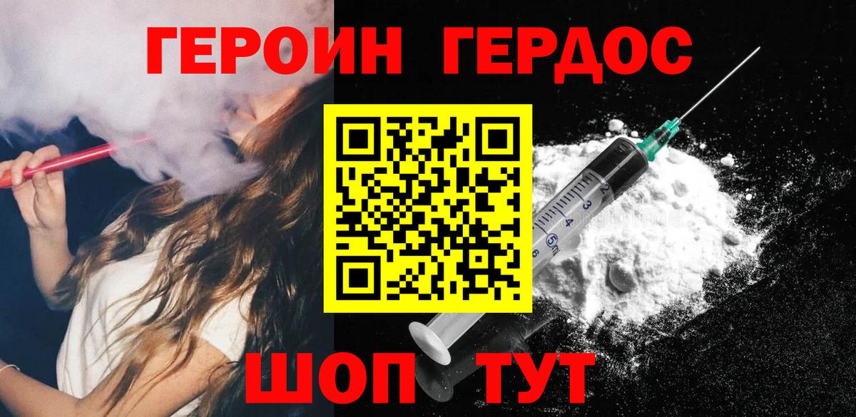 Миасс  Героин Афган  Вход с VPN 