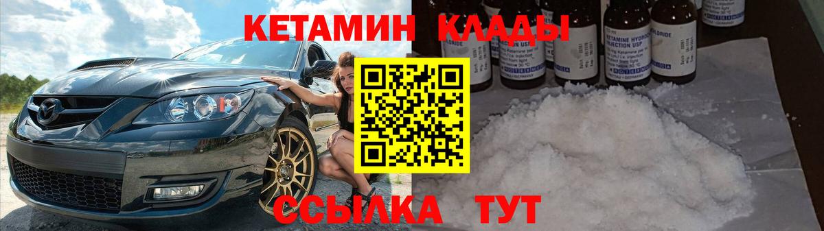 КЕТАМИН ketamine  мега вход  Миасс  Вход с VPN  Кетамин ketamine 