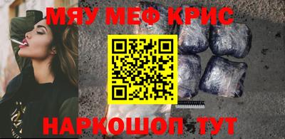 MESCALINE Гусиноозёрск