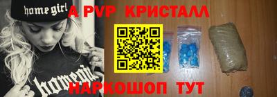 ALPHA-PVP Гусь-Хрустальный
