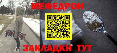 MESCALINE Гусиноозёрск