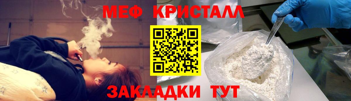 Миасс  МЕФ кристаллы  Вход с VPN  МЯУ-МЯУ  Мефедрон мяу мяу 