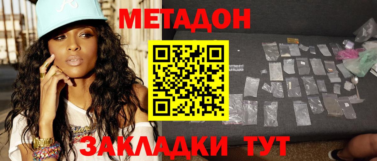 Метадон VHQ  МЕТАДОН methadone  МЕГА маркетплейс  Вход с VPN  Миасс 