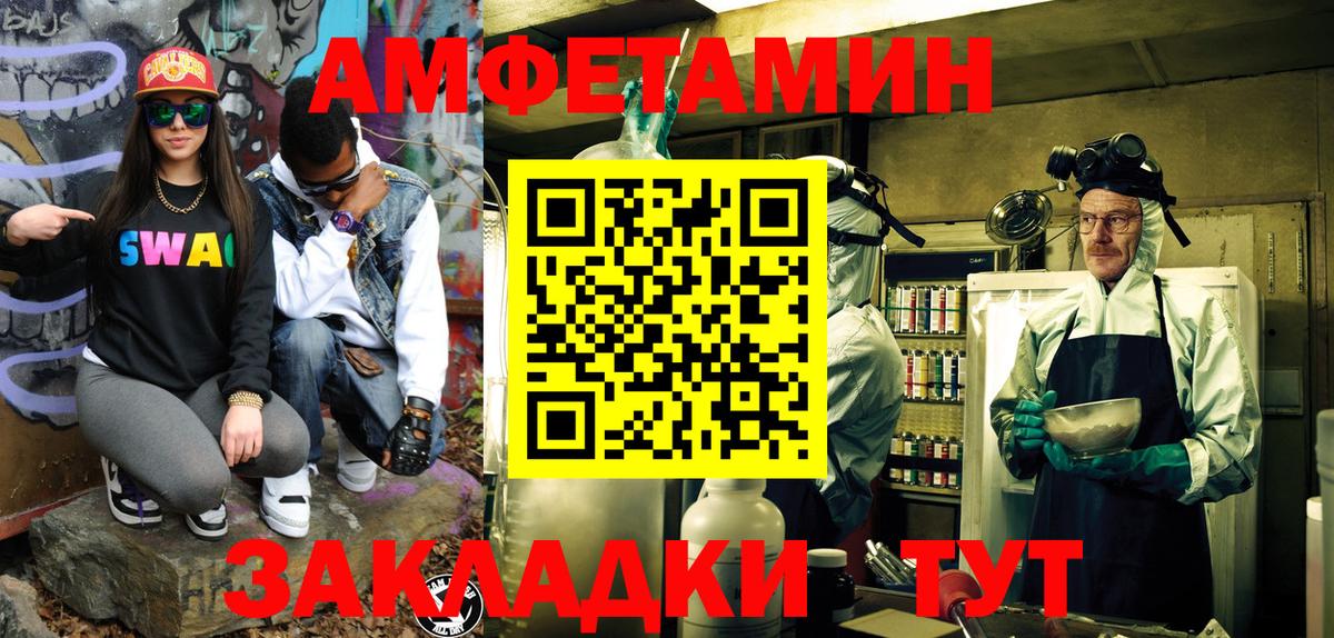 Миасс  Метамфетамин  Вход с VPN  Метамфетамин Methamphetamine  Метамфетамин Methamphetamine 