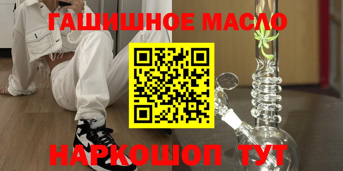 Миасс  Дистиллят ТГК THC oil  Вход с VPN 