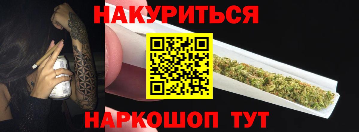 Конопля AK-47  Шишки марихуана семена  Вход с VPN  Миасс  Бошки марихуана THC 21% 